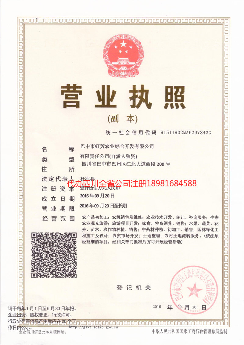 阳江阳江虹芳农业综合开发有限公司