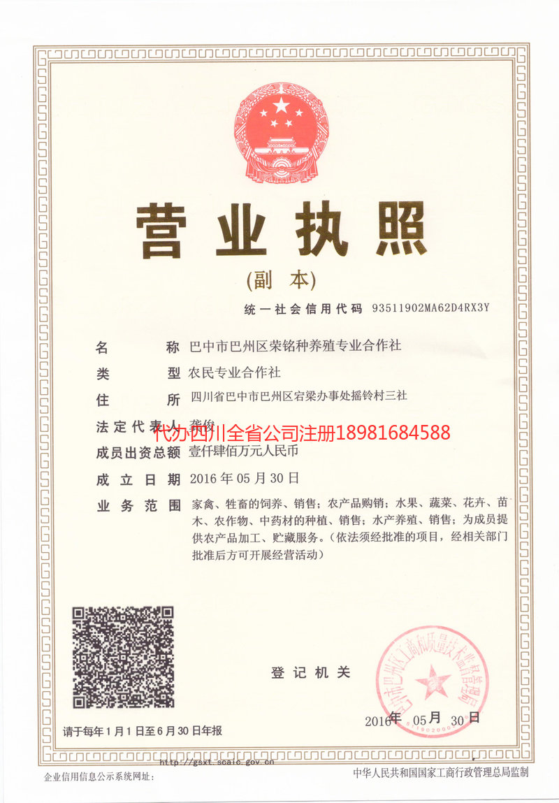 阳江阳江荣铭种养殖专业合作社