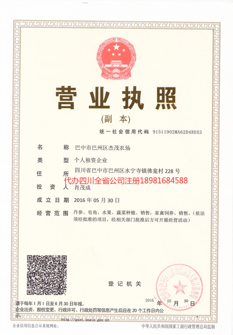 阳江阳江杰茂农场