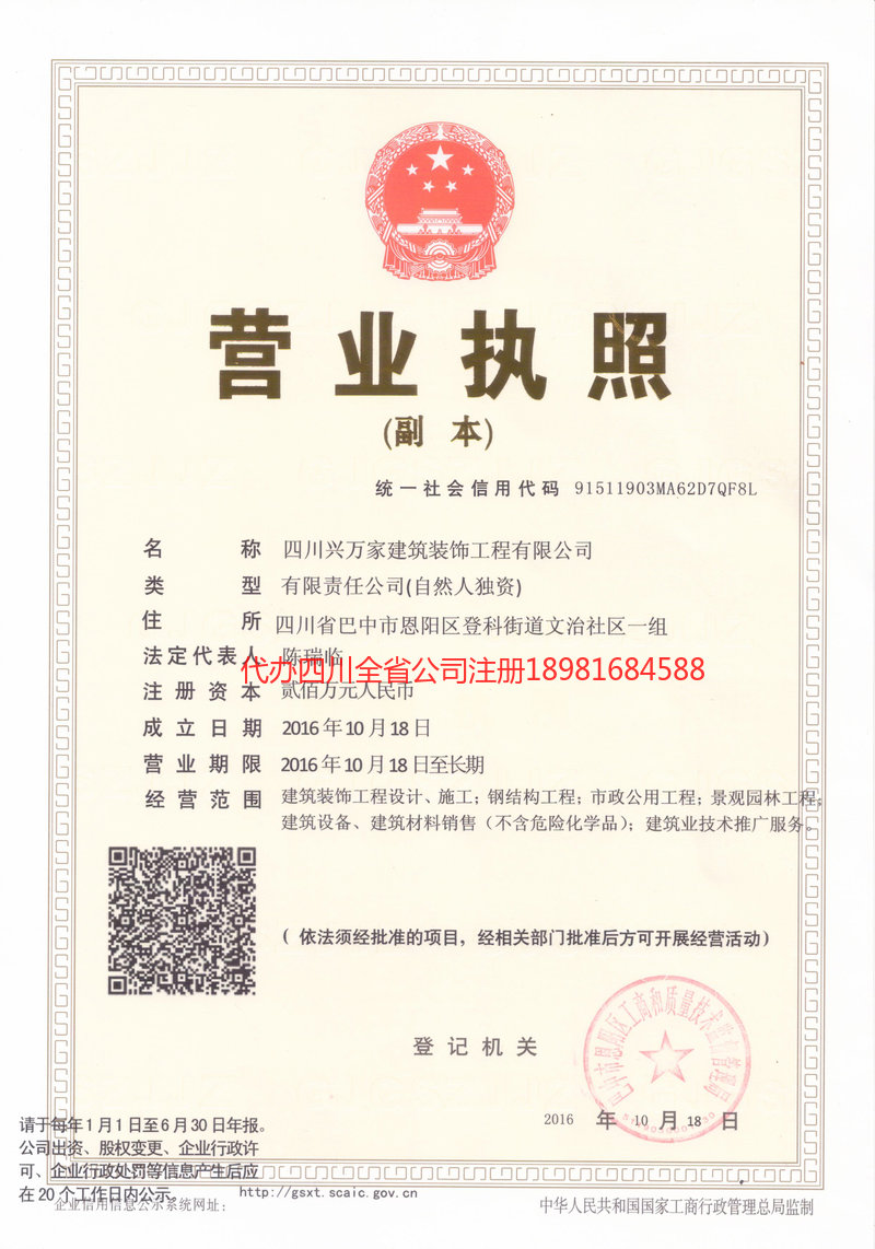 阳江阳江兴万家建筑装饰工程有限公司