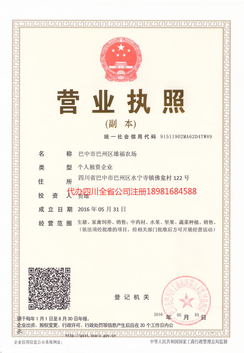 阳江阳江雄福农场