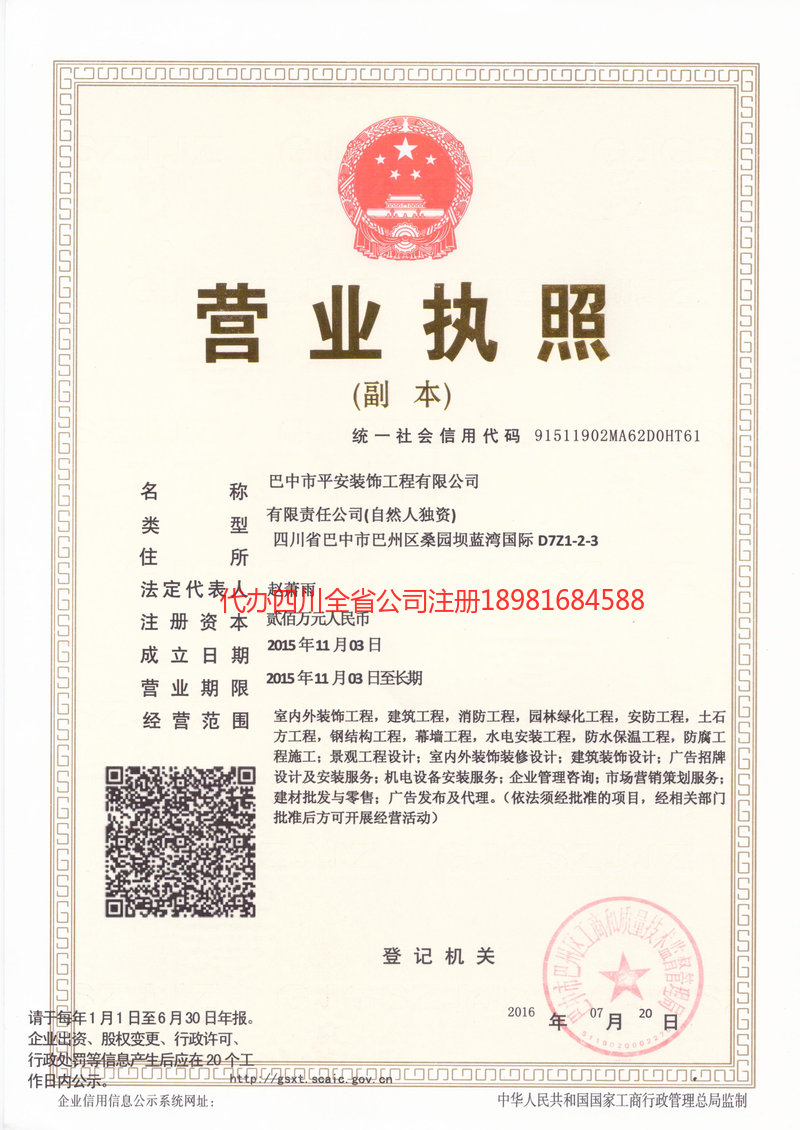 阳江阳江平安装饰工程有限公司