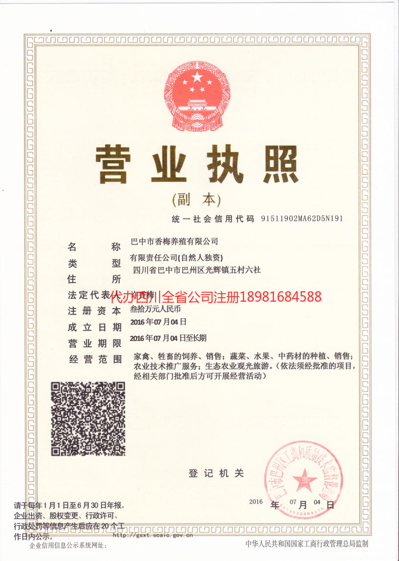 阳江阳江香梅养殖有限公司