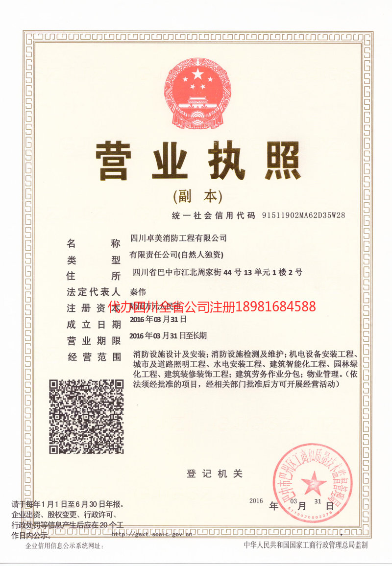 阳江阳江卓美消防工程有限公司